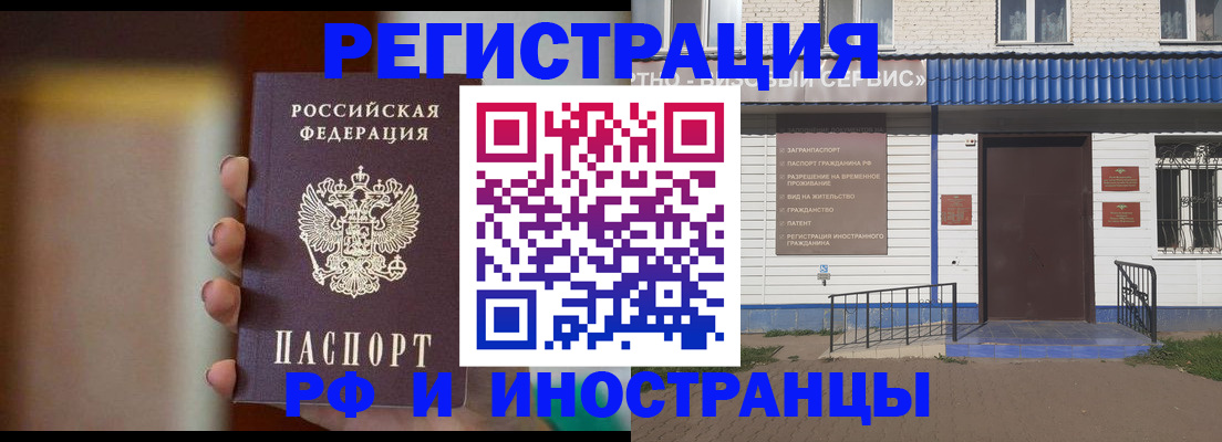 прописка паспорт в Александрове