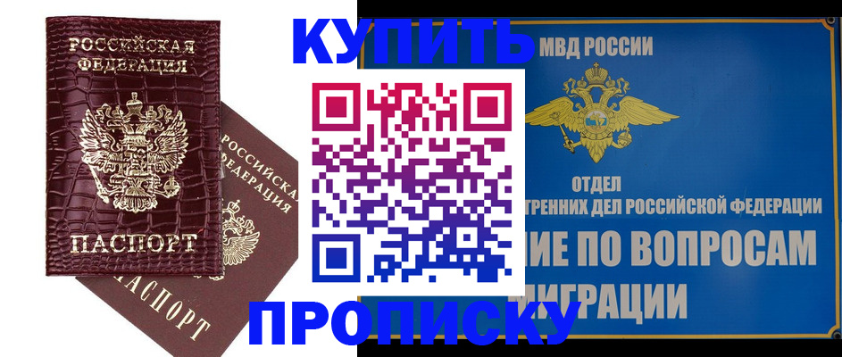 временная регистрация купить в Александрове