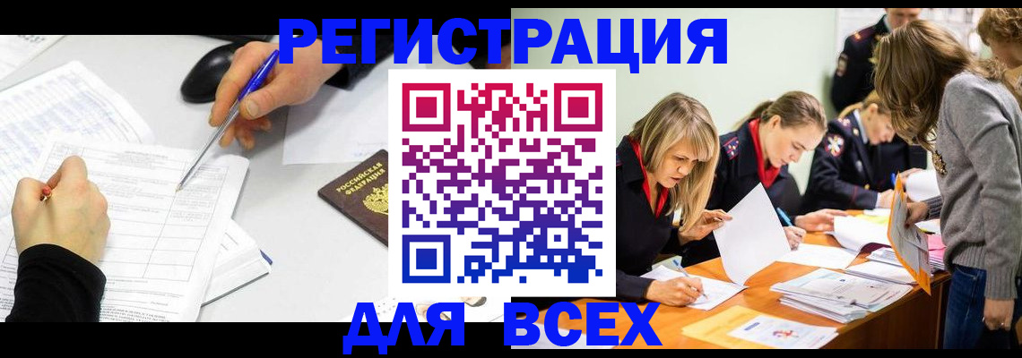 миграционный учет в Александрове