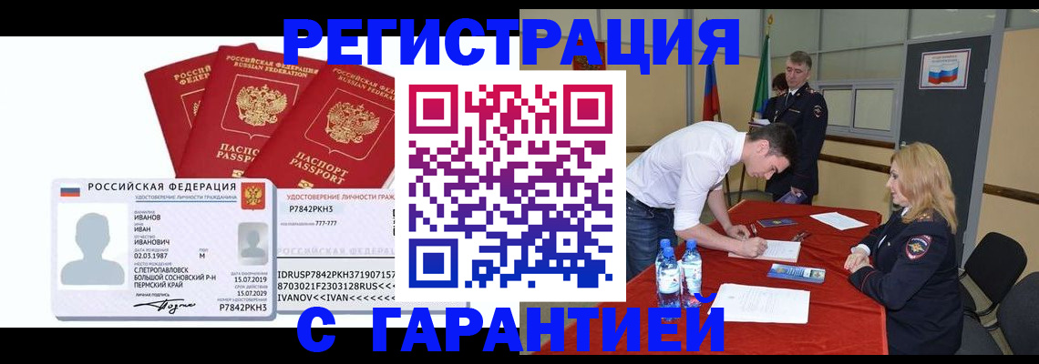 прописка в квартире в Александрове