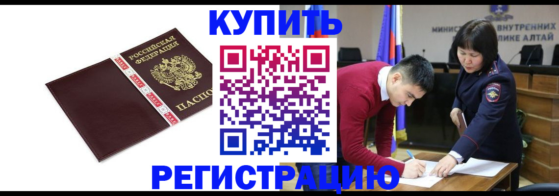 прописка для школы в Александрове